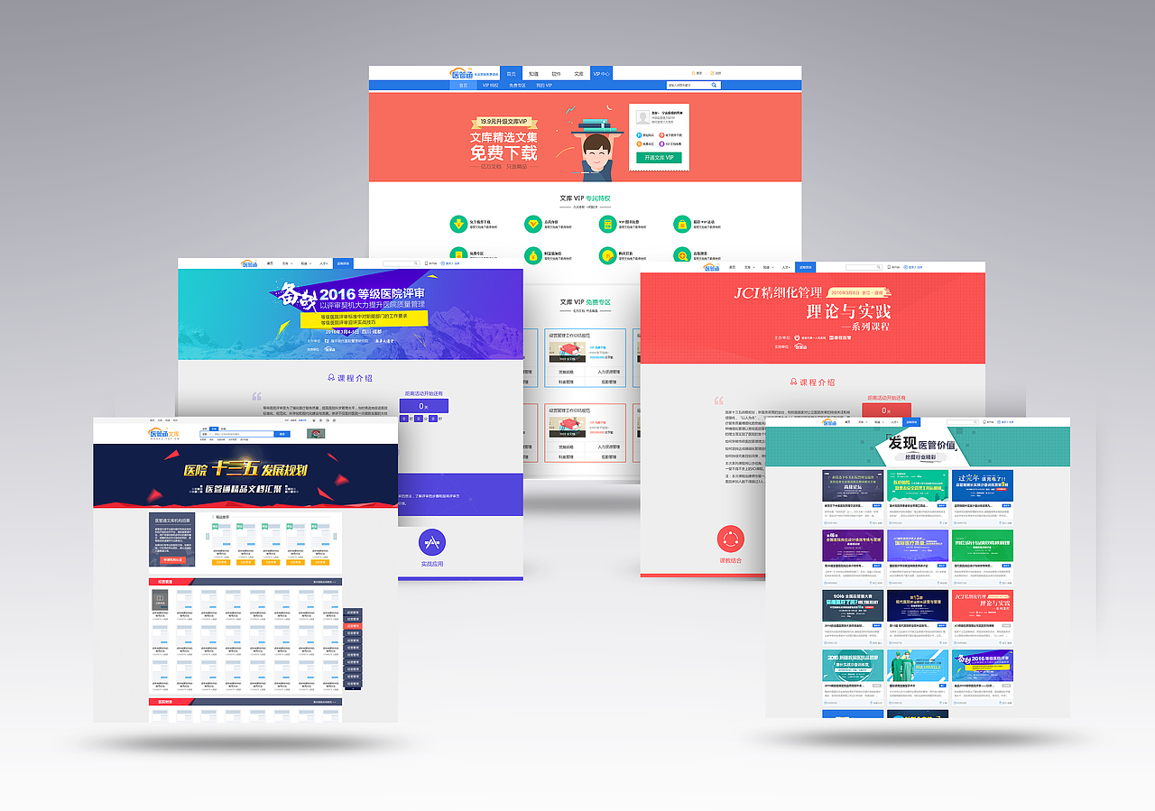 互联网医疗项目（图ZMTA3MjMwNjI4） - 其他UI - 站酷设计师大嗳Eason原创素材 - 站酷ZCOOL