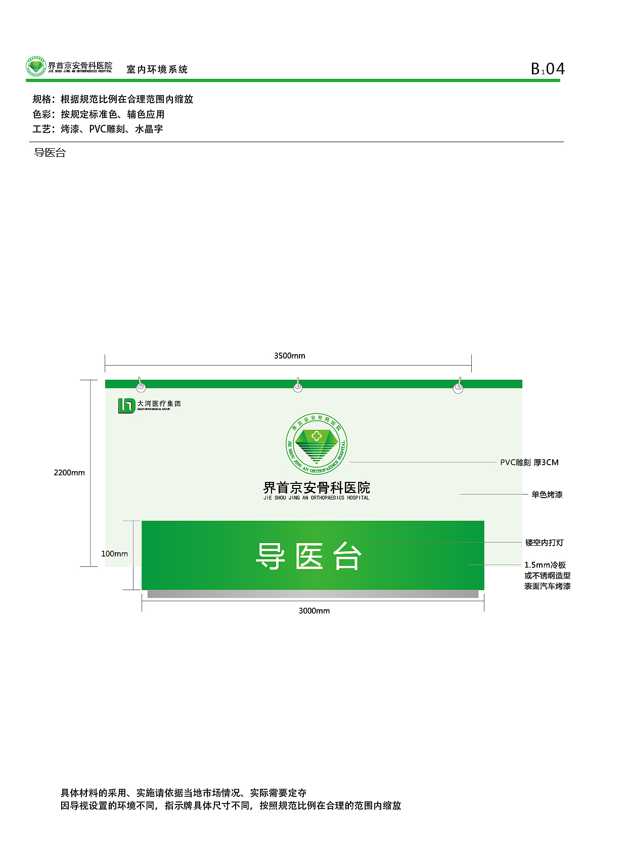 一套完整的VI手册（图ZMTM4ODA2MTYw） - 品牌 - 站酷设计师晴川造字原创素材 - 站酷ZCOOL