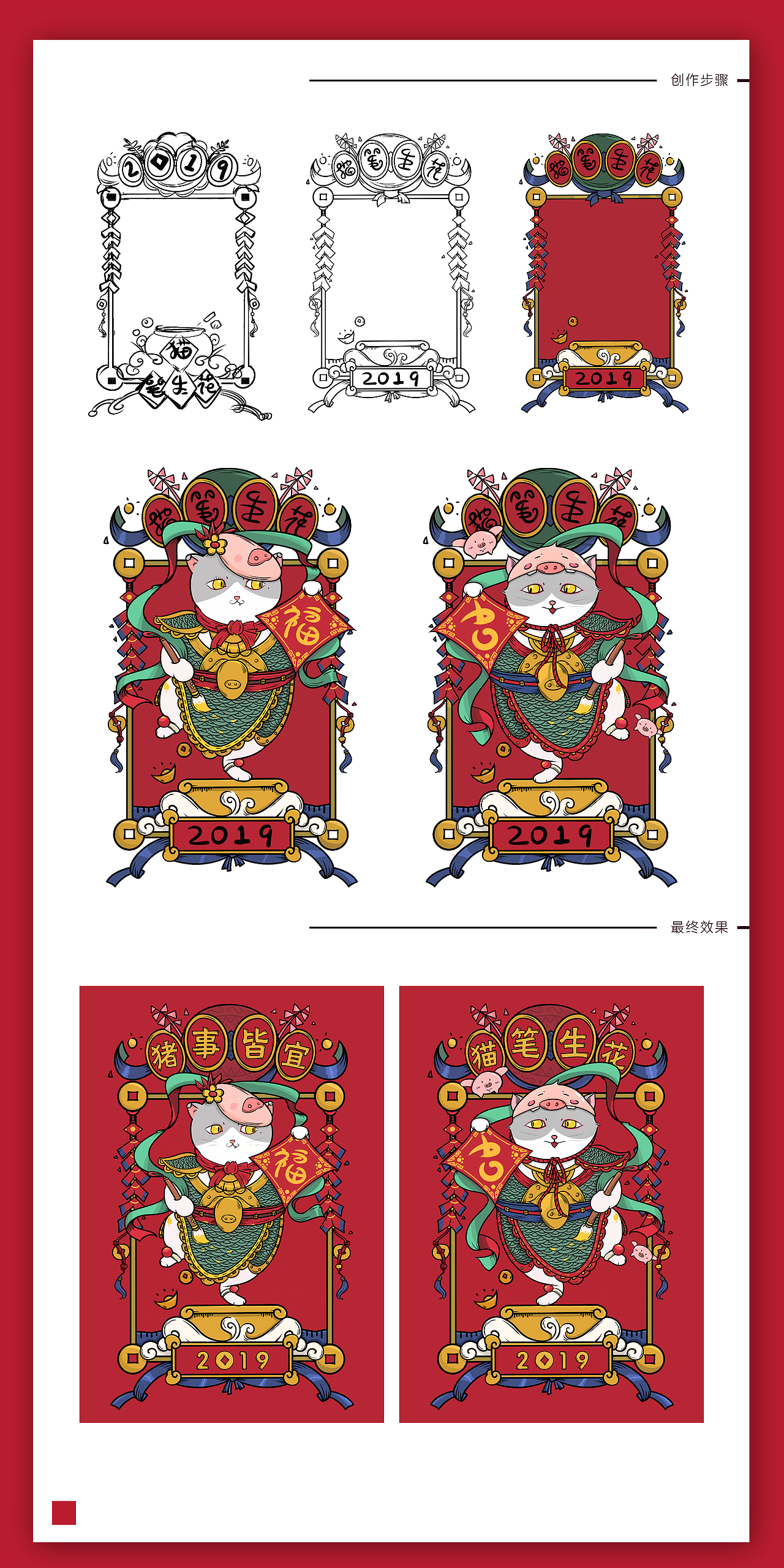 （年画）猫笔生花，猪事皆宜（图ZMTcwNzY0MjYw） - 商业插画 - 站酷设计师总吃饭饭总原创素材 - 站酷ZCOOL