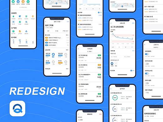 渔企-物联网平台｜APP+后台+官网总结