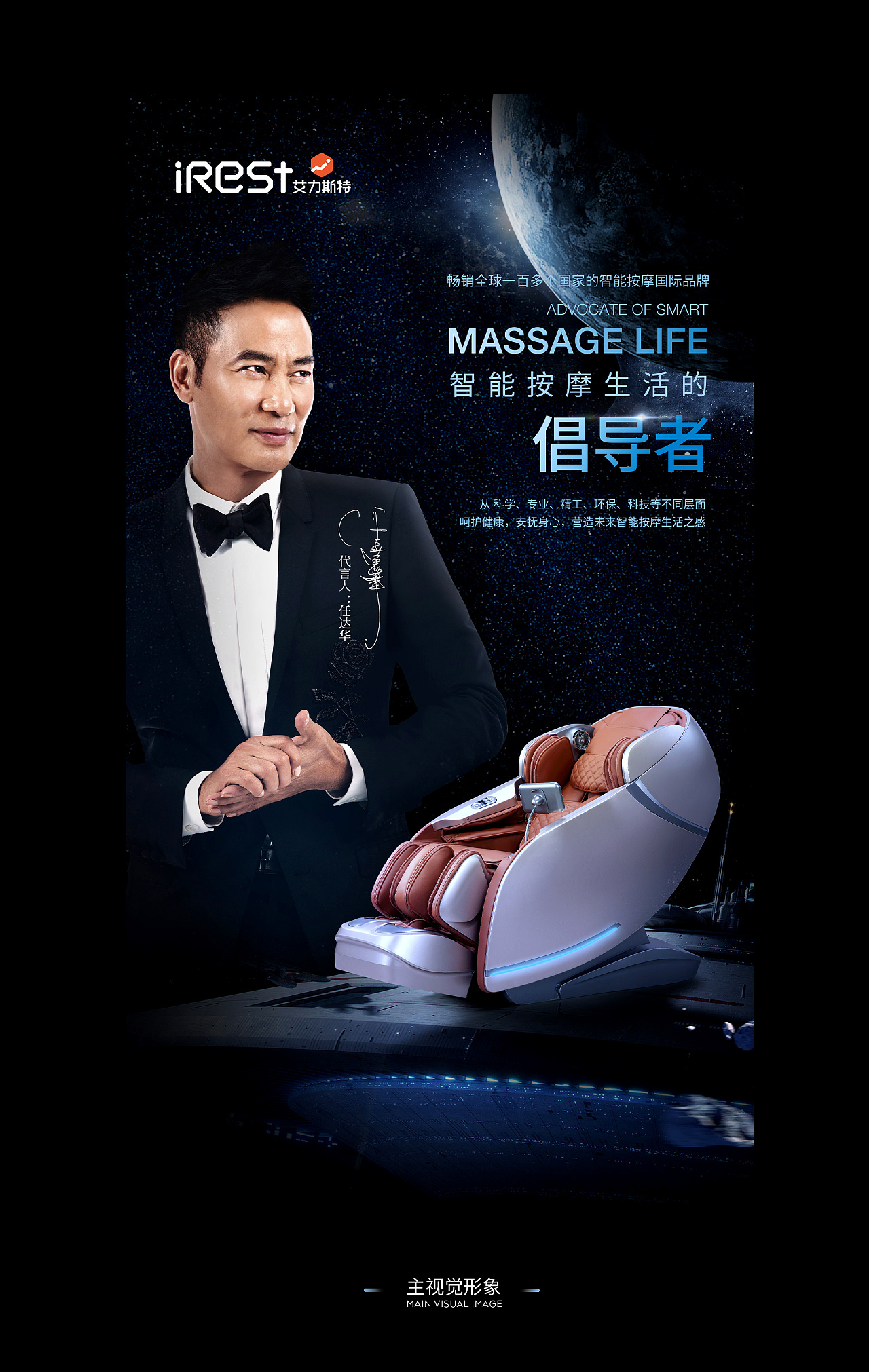 irest艾力斯特按摩椅si升级