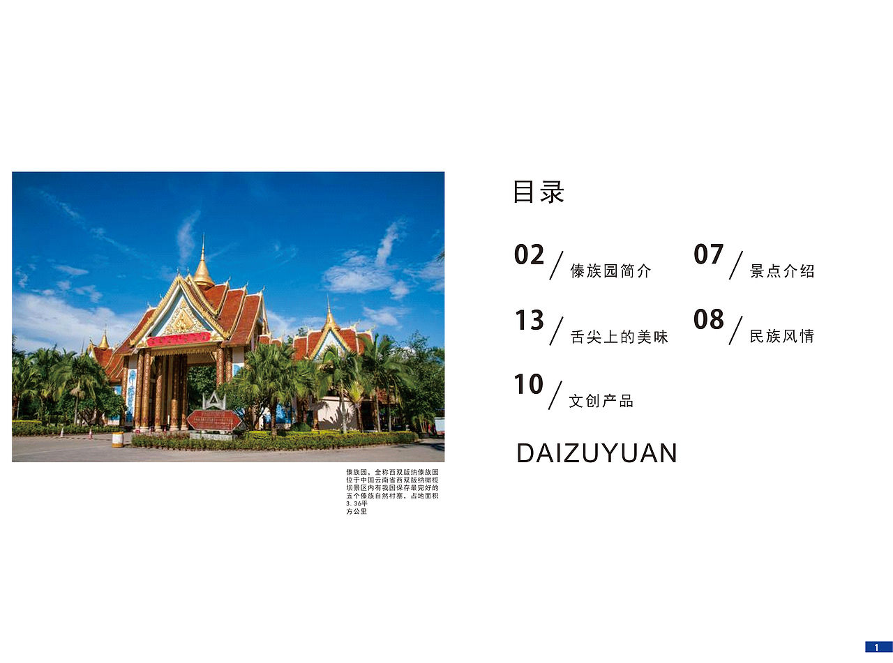 画册设计