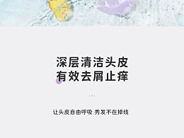 無硅油洗發(fā)水