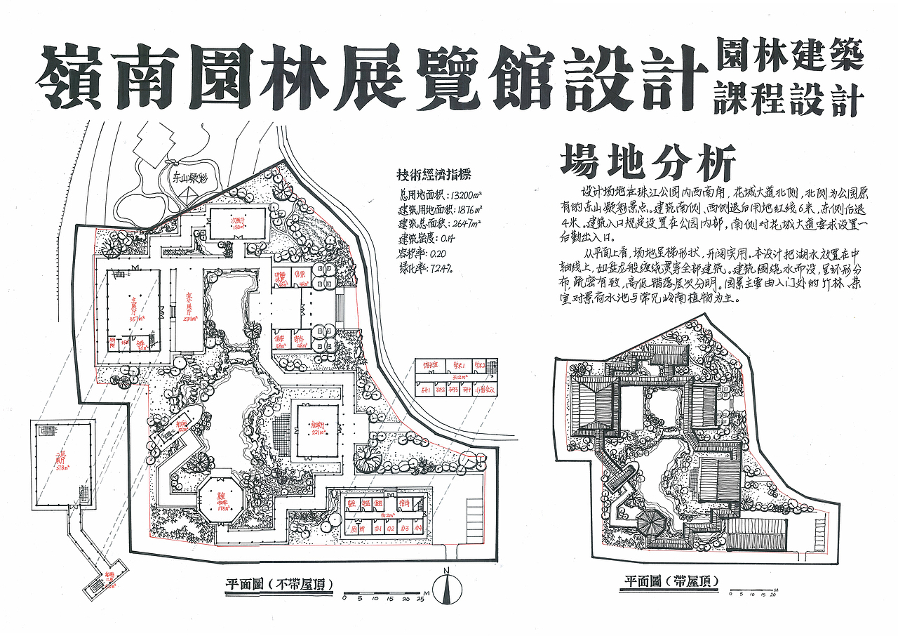 景观设计（大学作品回顾）（图ZMjQ0ODQ0MTY=） - 景观设计 - 站酷设计师Mofish莫鱼原创素材 - 站酷ZCOOL