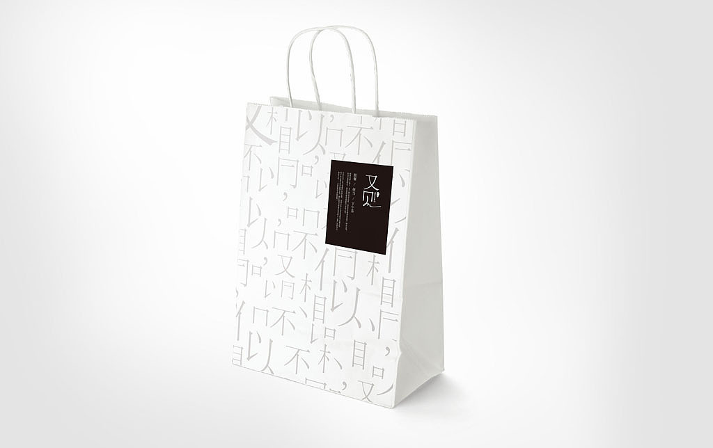 又见餐厅VI设计-私董汇(图ZODE5MzcxMg==) - 品牌 - 站酷设计师私董汇原创素材 - 站酷ZCOOL