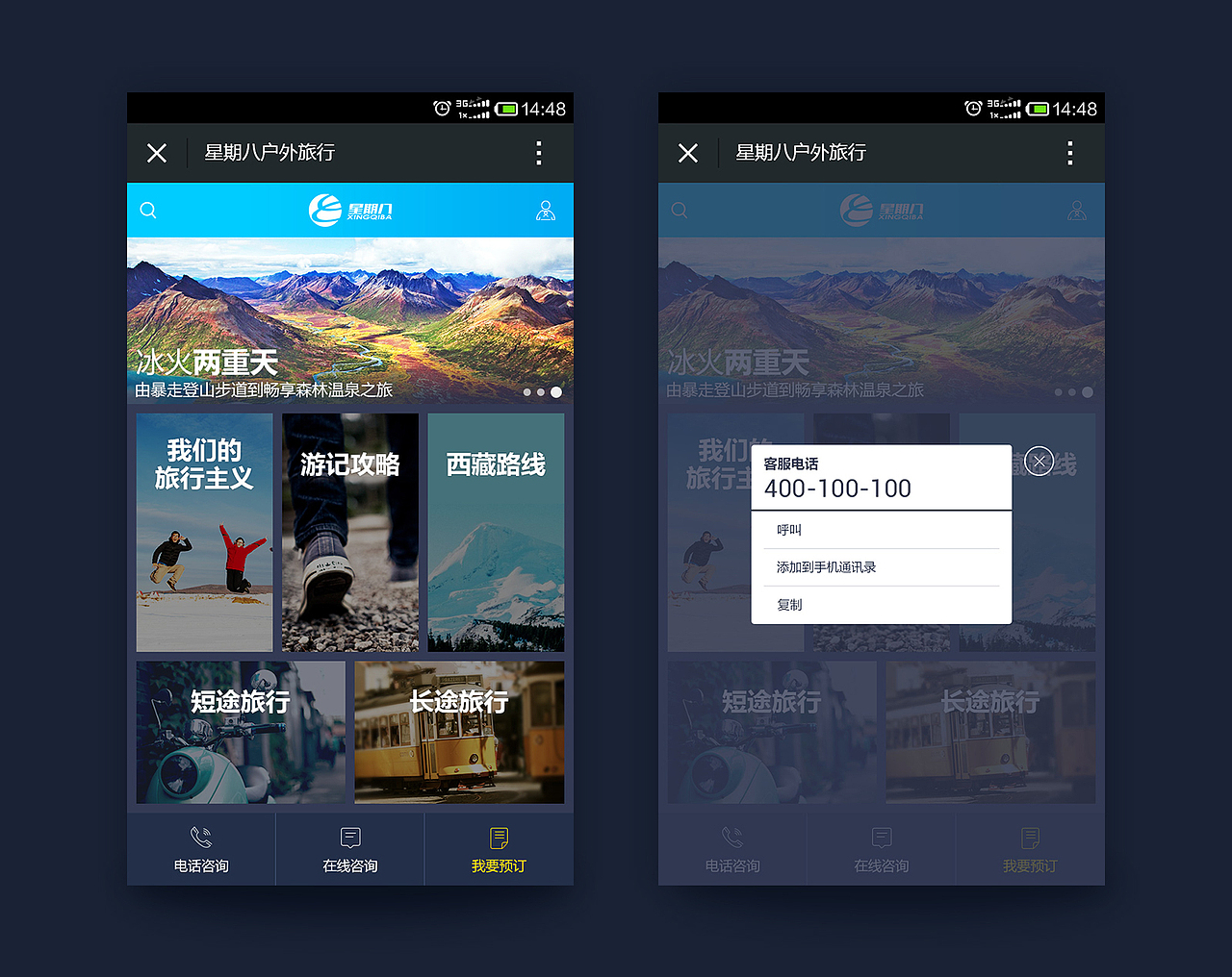 2014-2015移动端作品合集（图ZNzYyMjMyMTI=） - APP界面 - 站酷设计师花生酱LIQ原创素材 - 站酷ZCOOL