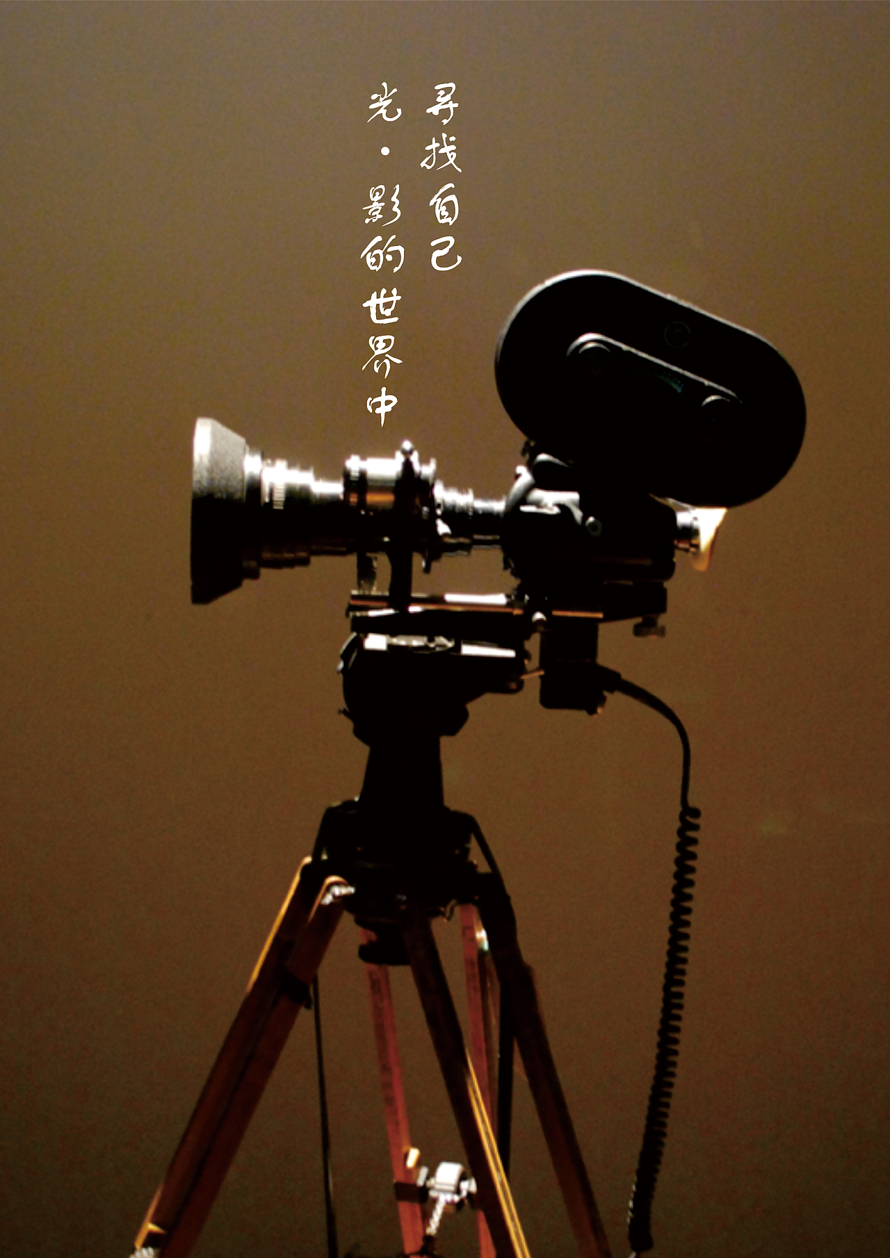 光与影单页|平面|海报|大鱼的海_原创作品-站酷zcool