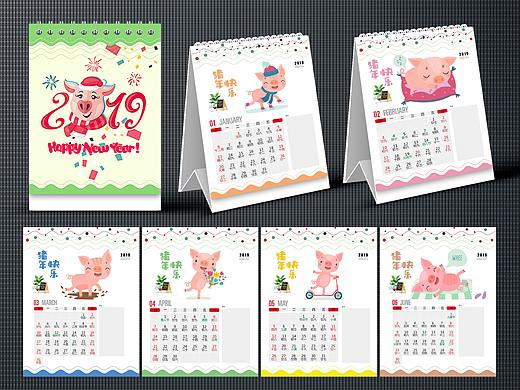 可爱卡通2019猪年台历设计