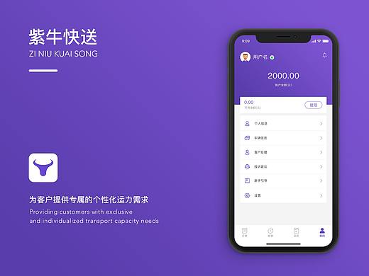 紫牛快送