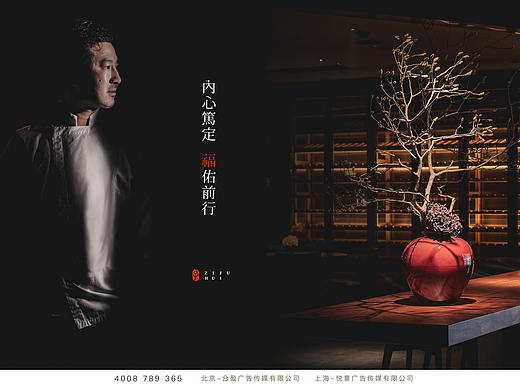 合盈｜黑珍珠美食摄影「子福慧」