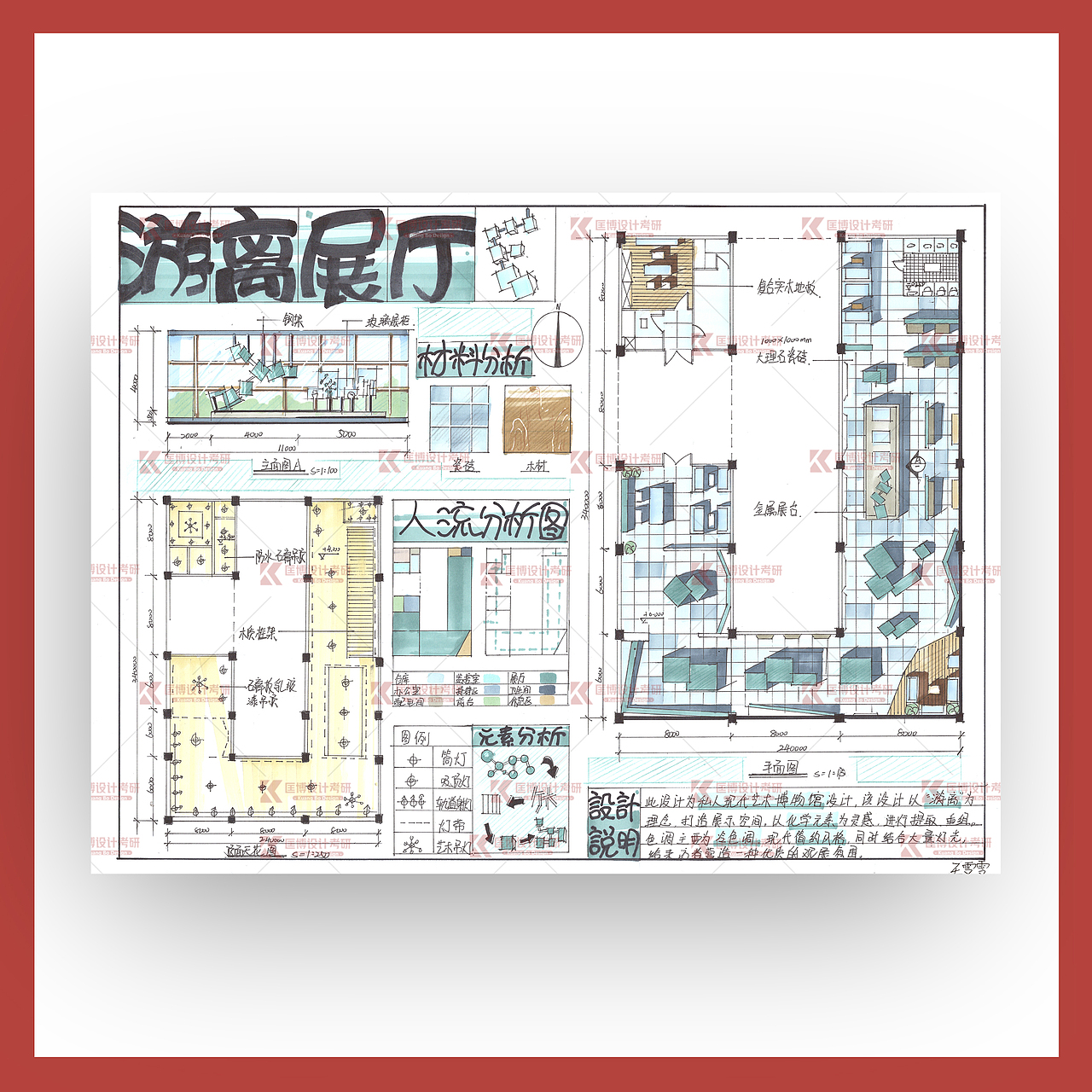 室内设计考研手绘｜部分学员优秀作品