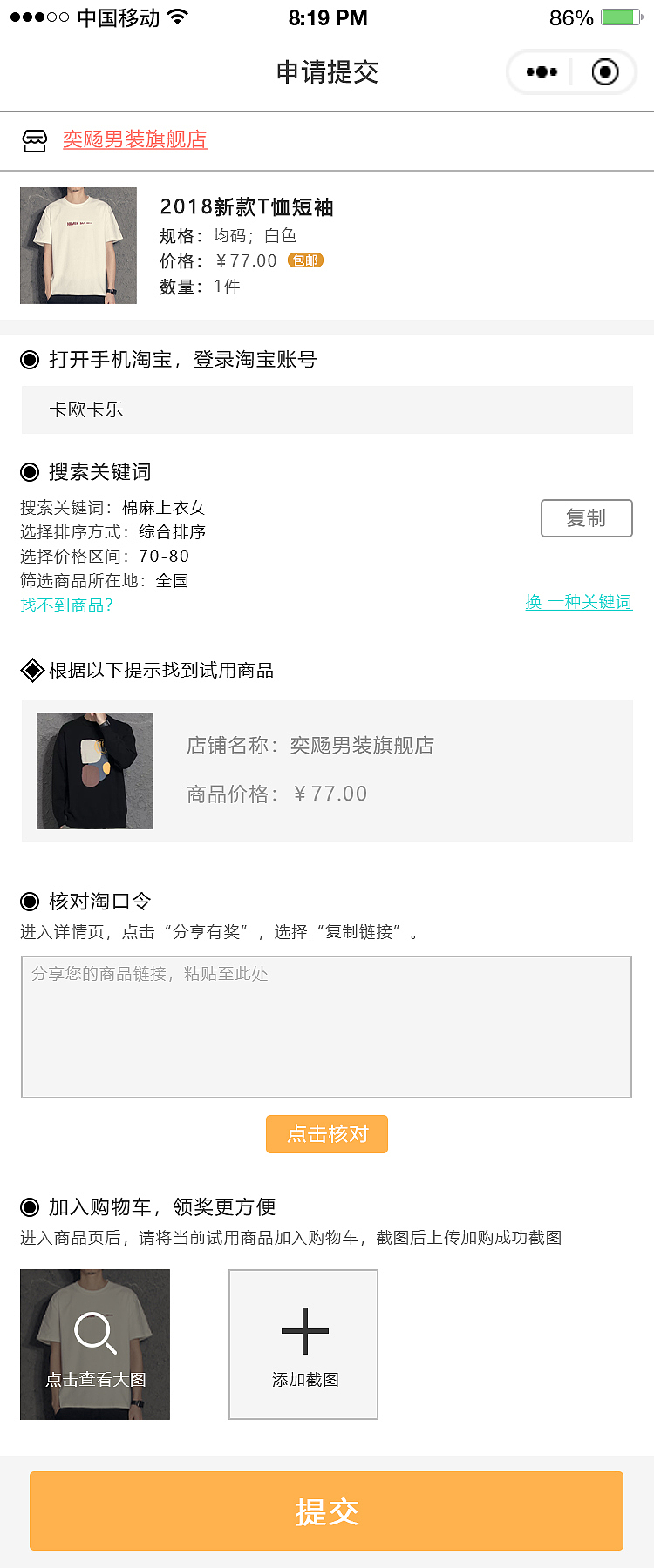 花蜜购物——小程序设计