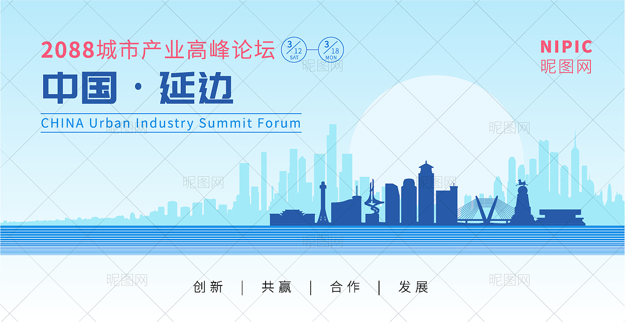 城市剪影会议论坛峰会（图ZMzQyODk5ODQw） - IP形象 - 站酷设计师QQ170197804原创素材 - 站酷ZCOOL