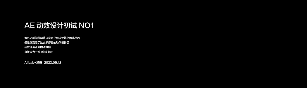 AE-移动海报系列 NO1