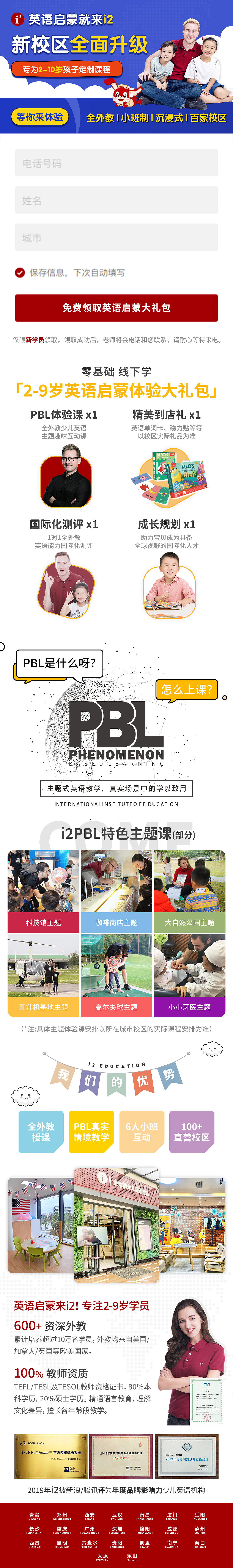 儿童英语教育类落地页（图ZMzA0NDM2NDg0） - 运营设计 - 站酷设计师早设原创素材 - 站酷ZCOOL