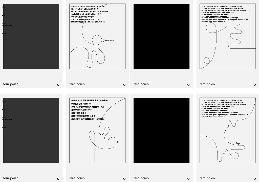 Fern Poieō（图ZMzEzNTk0NTk2） - 品牌 - 站酷设计师CarinStudio原创素材 - 站酷ZCOOL