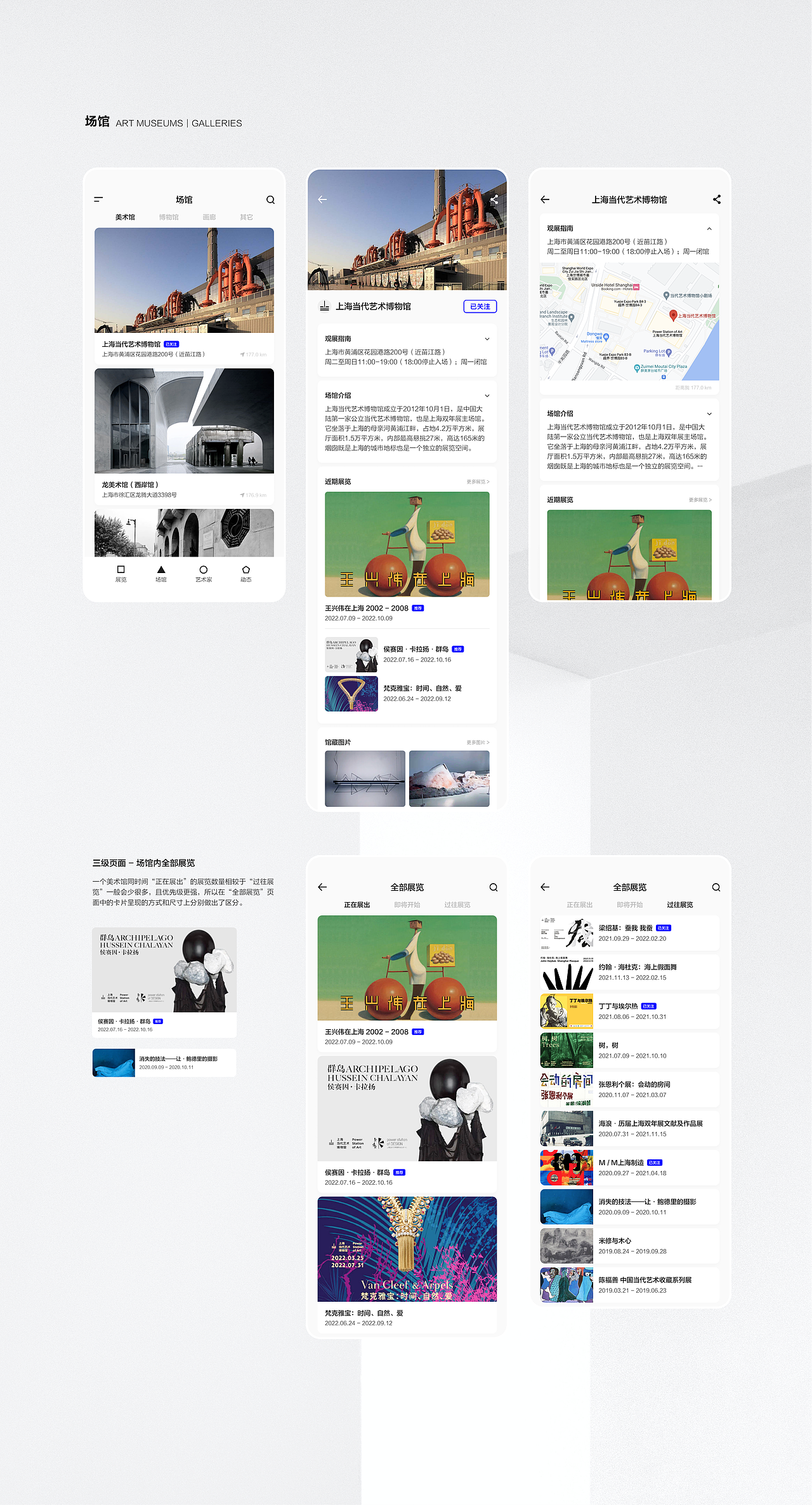 APP Design for Exhibitions