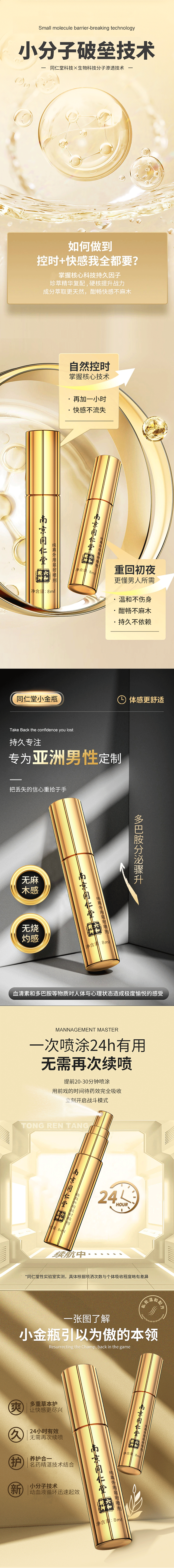详情页设计x2 | 震动棒 | 黄金喷剂（图ZMzQxNzIwOTUy） - 电商 - 站酷设计师天气微凉M原创素材 - 站酷ZCOOL