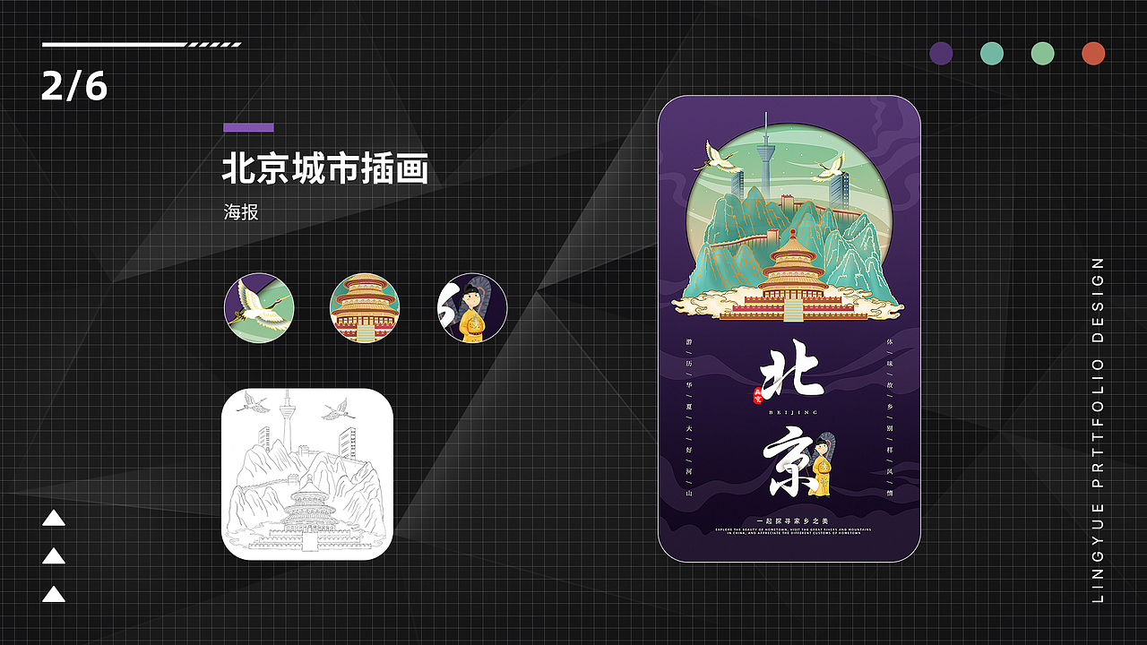 UI作品集
