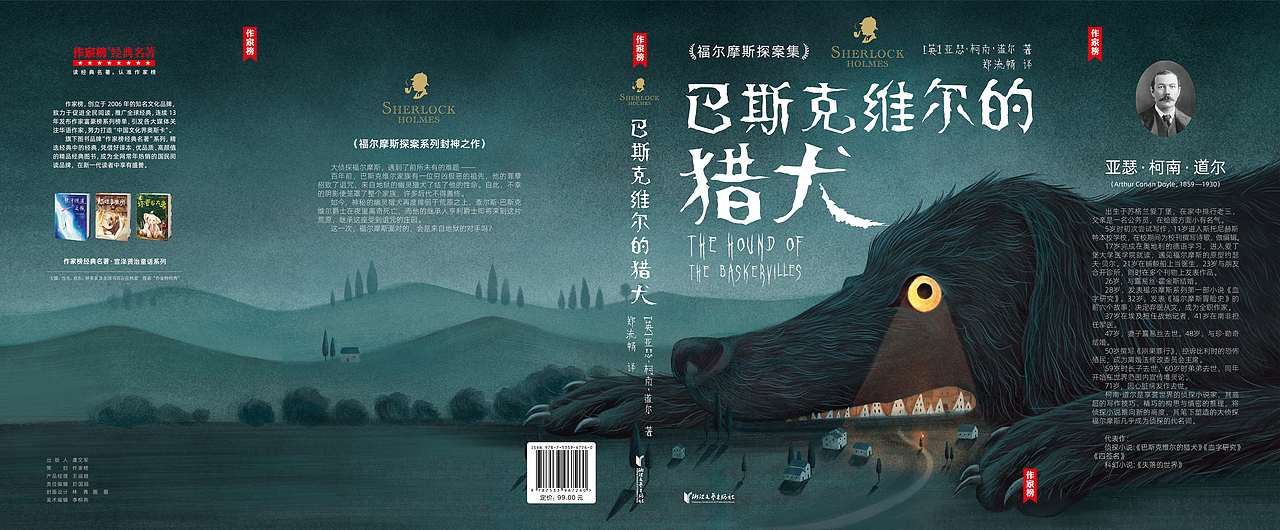 《近期童书封面设计》合集