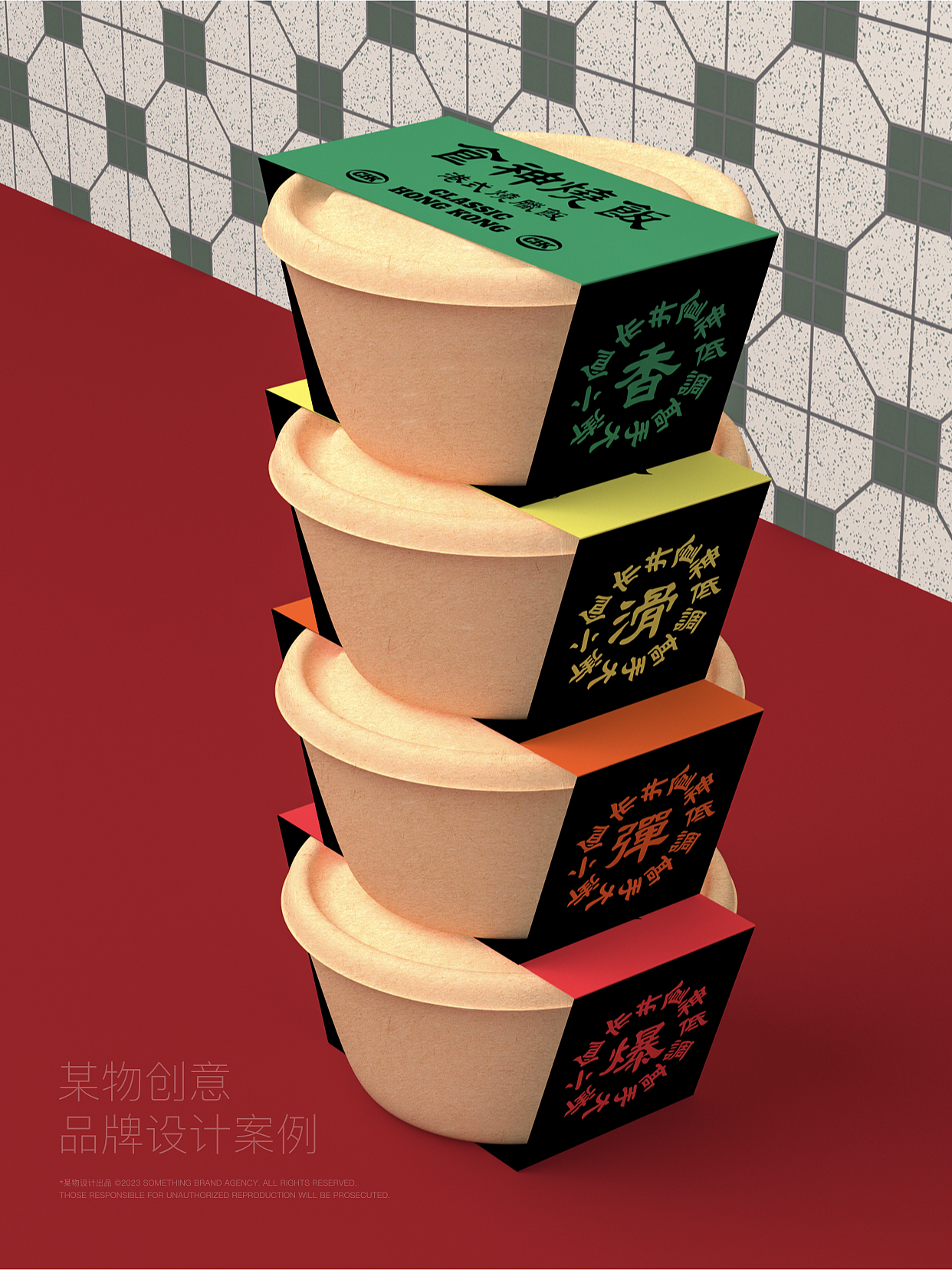 港传世家-国潮港风茶冰厅|港式茶餐厅|餐饮品牌设计