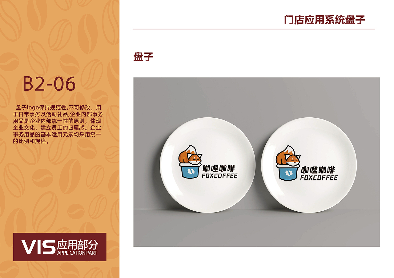 咖哩咖啡品牌全案设计（图ZMzYyNTcxNDk2） - 品牌 - 站酷设计师符Envy原创素材 - 站酷ZCOOL