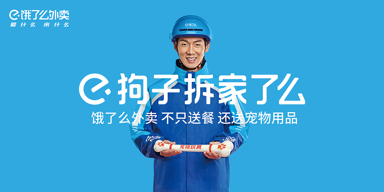 饿了么（图ZMzE3MTI3NjEy） - 产品摄影 - 站酷设计师摄影师肥英原创素材 - 站酷ZCOOL