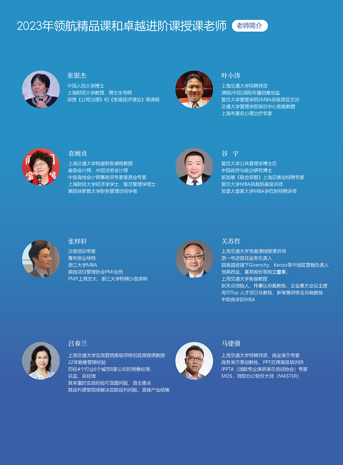 业绩增长内训拼单课招生简章