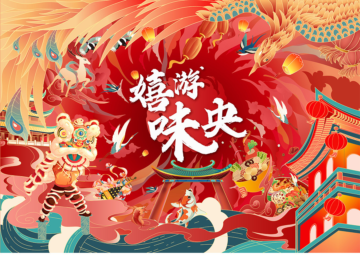 商场开街主视觉 主KV