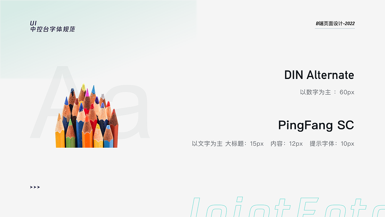 改版【2023中控台】（图ZMzI5NjIzNDUy） - APP界面 - 站酷设计师走路閃到腰原创素材 - 站酷ZCOOL