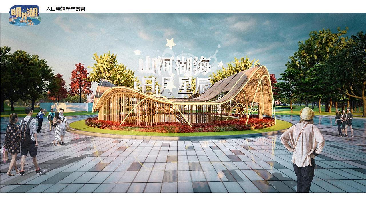 森林公园设计方案