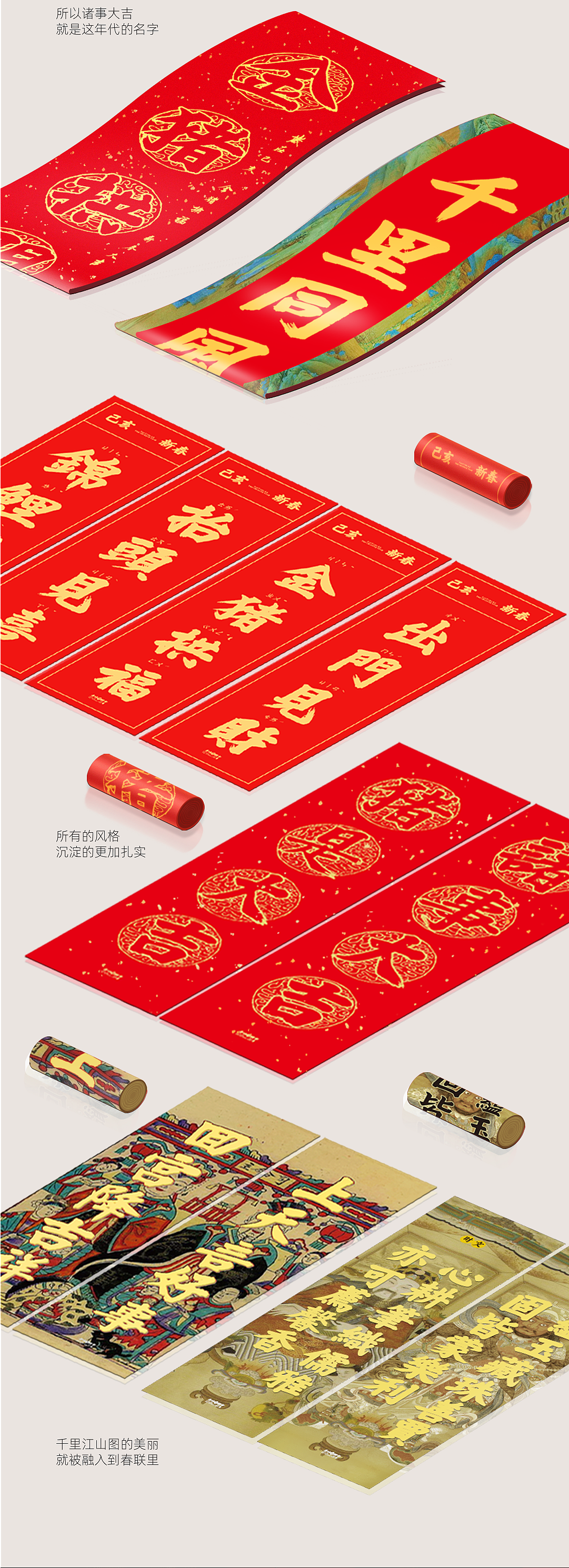 【顺利物语】年礼4.0·诸事大吉