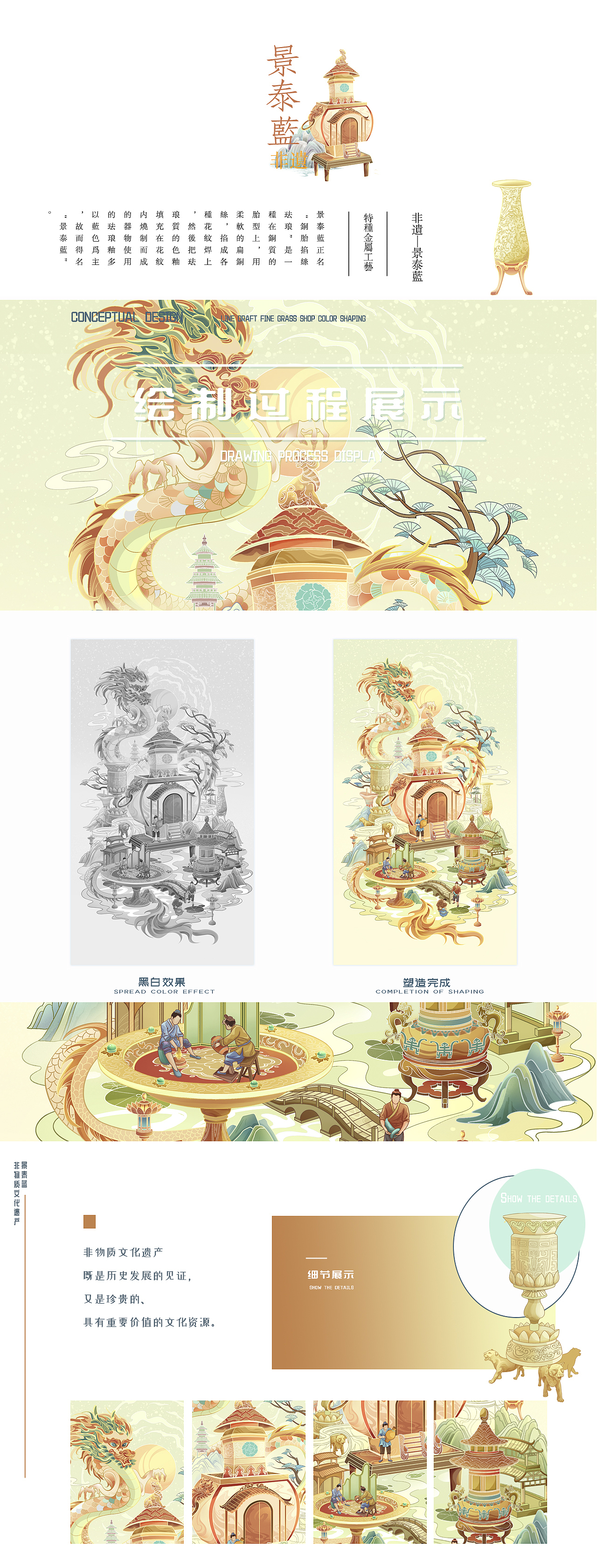 中国非遗系列插画（图ZMzI0NzMzODg4） - 商业插画 - 站酷设计师壹六七L7原创素材 - 站酷ZCOOL