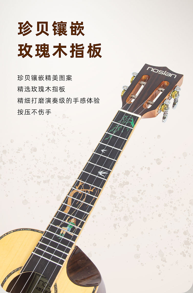 尤克里里详情页（图ZMzY3NDM4MTk2） - 电商 - 站酷设计师琴声煮酒原创素材 - 站酷ZCOOL