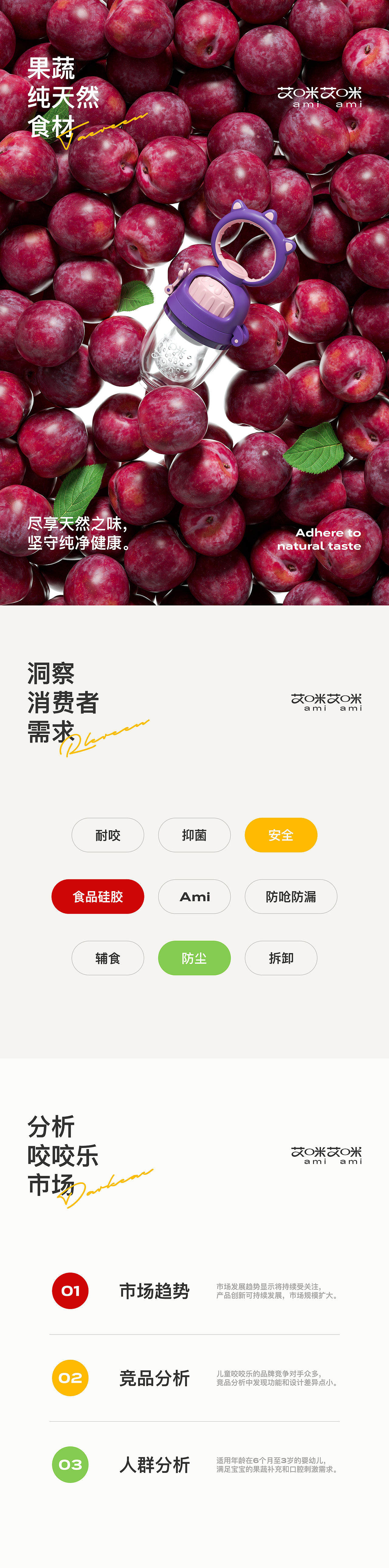 Ami咬咬乐 | 小蜜蜂溜溜车详情视觉分享(图ZMzU0OTk2NTI4) - 电商 - 站酷设计师大成_原创素材 - 站酷ZCOOL