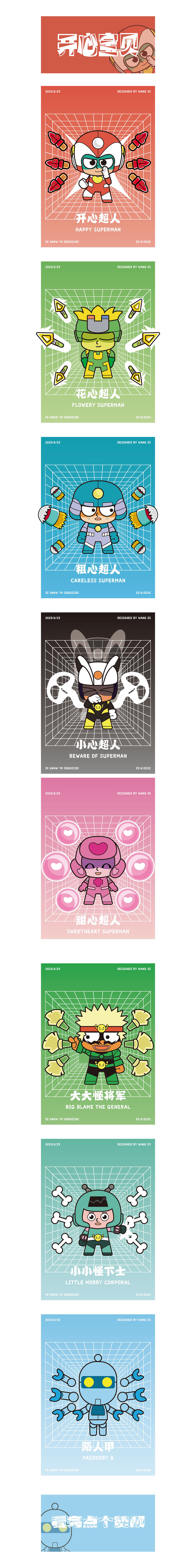 开心宝贝系列人物小插画