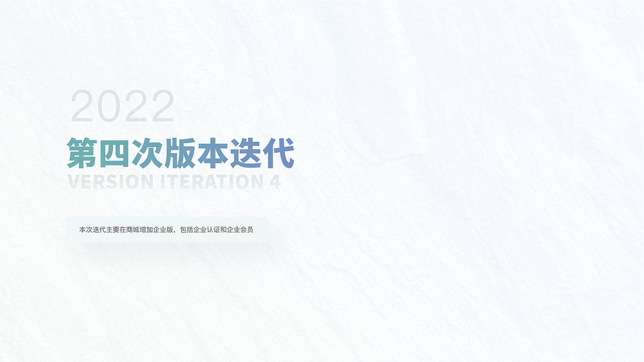 春播APP项目-设计落地复盘