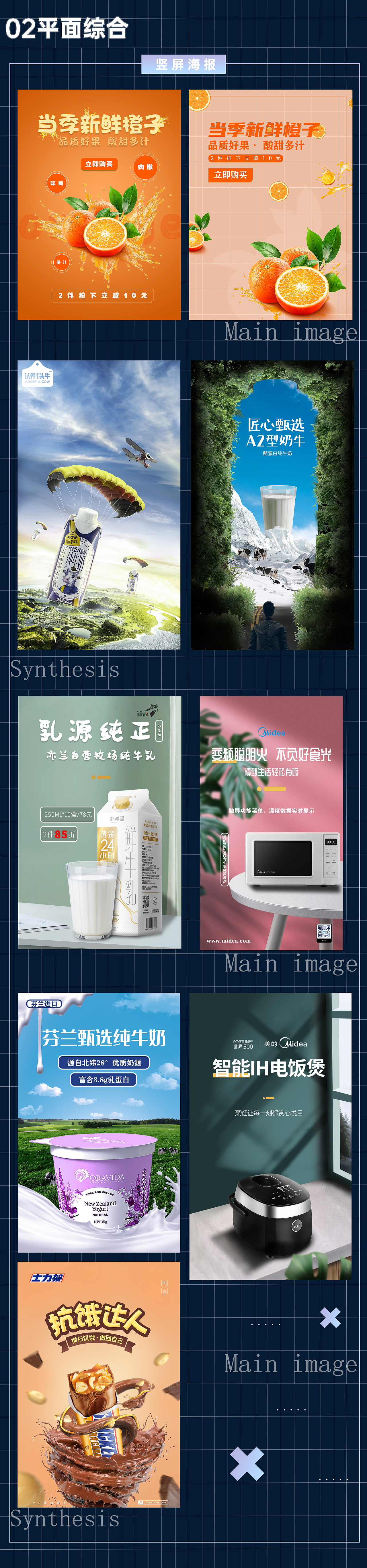 电商作品集（图ZMjk4NzU3NjI4） - 海报 - 站酷设计师ZYF20原创素材 - 站酷ZCOOL