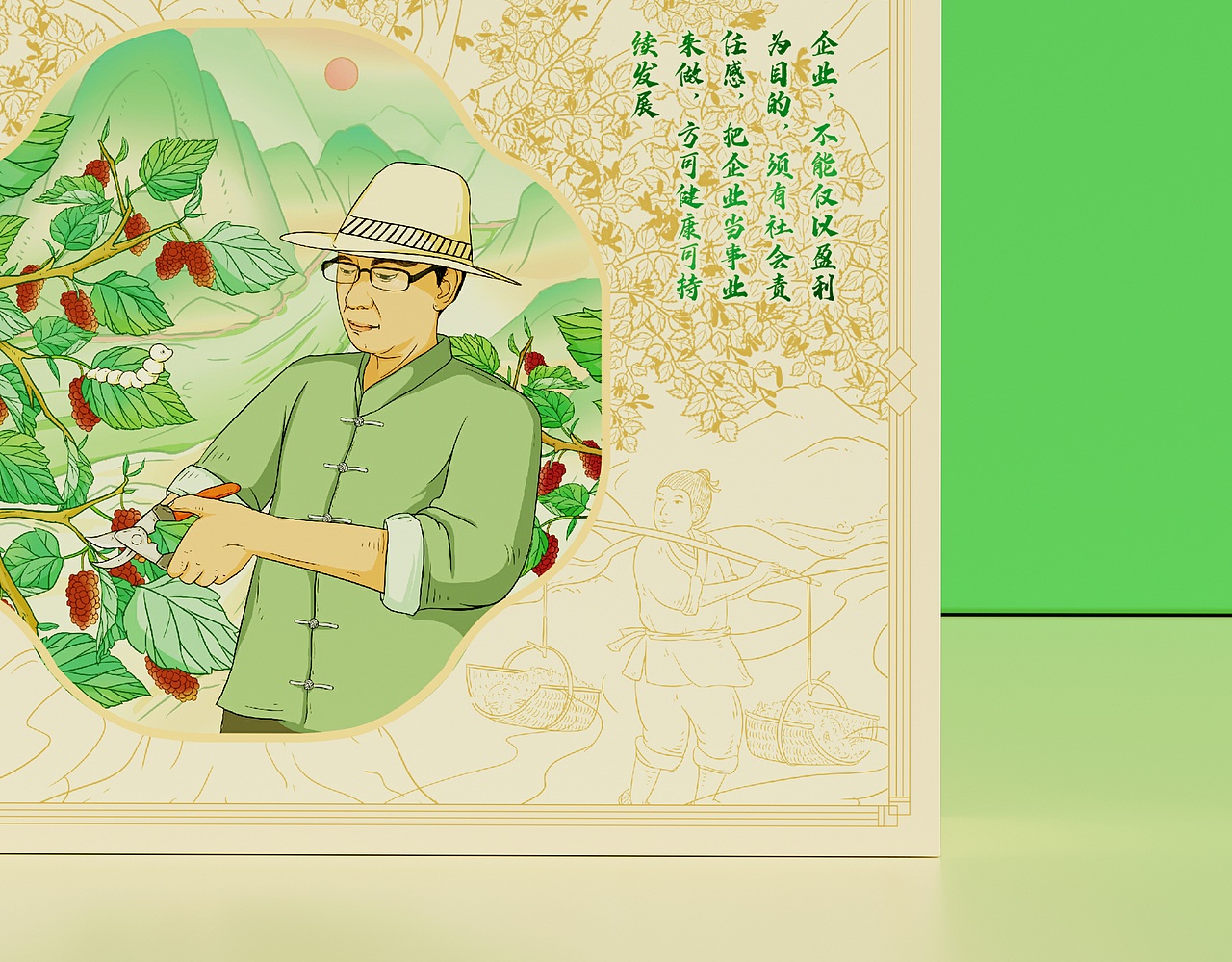 果干桑葚国风插画包装设计