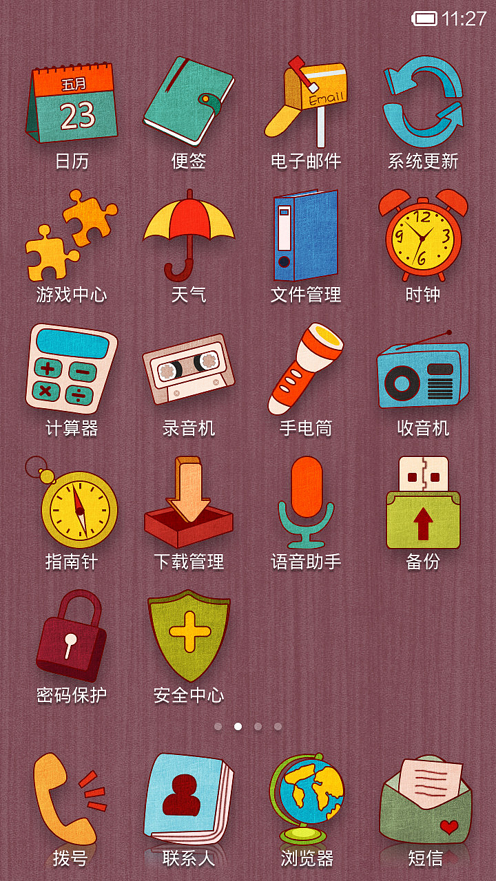 童 趣（图ZMTcyMzk5NDQ=） - APP界面 - 站酷设计师wyuansky原创素材 - 站酷ZCOOL