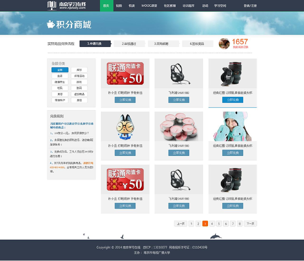 南京学习网