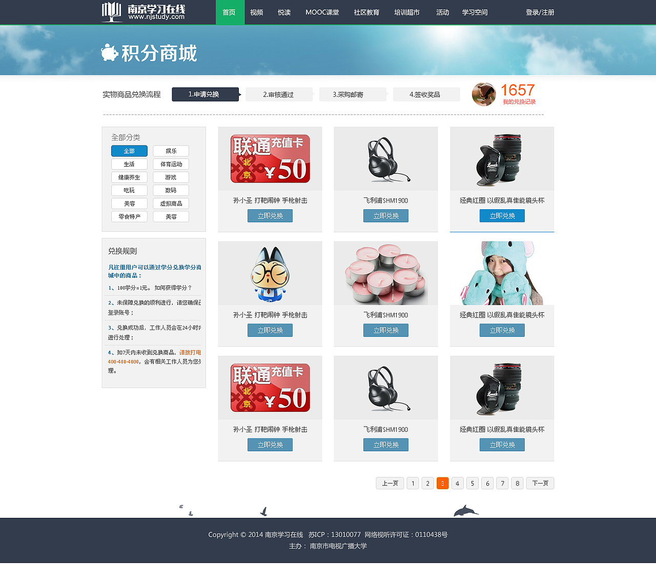 南京學(xué)習(xí)網(wǎng)（圖ZNTMzMDMyNTY=） - 電商 - 站酷設(shè)計(jì)師cydqian原創(chuàng)素材 - 站酷ZCOOL