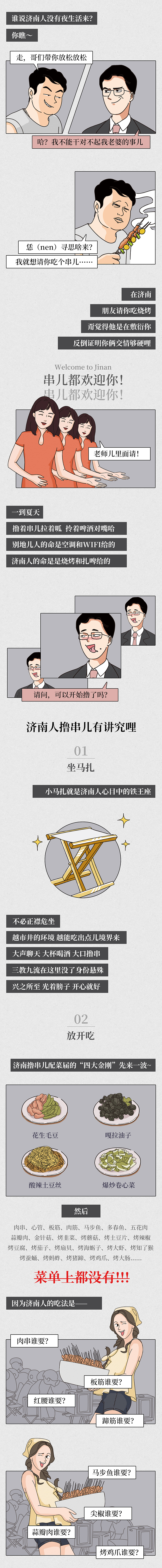 手绘长图（图ZMTYyMTYwNjk2） - 闪屏/壁纸 - 站酷设计师轩高很强大原创素材 - 站酷ZCOOL
