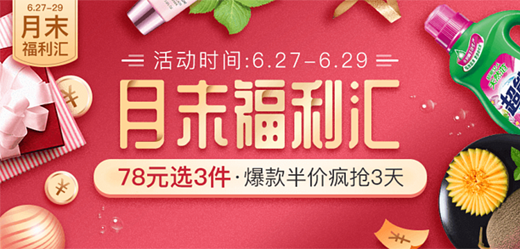 banner（图ZMTc2NDczMTU2） - 运营设计 - 站酷设计师bella44712原创素材 - 站酷ZCOOL