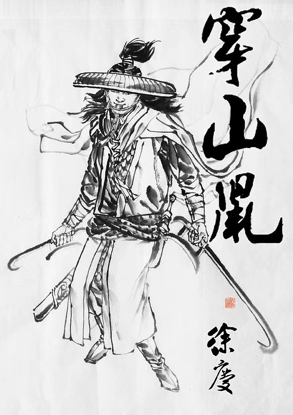 水墨:武侠人物 抗疫