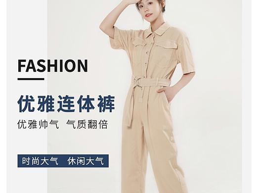 春夏上新简约连体裤