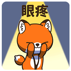 微信表情丨小狐狸亨太13（图ZMjgyOTQ4OTA4） - 网络表情 - 站酷设计师江浩大叔工作室原创素材 - 站酷ZCOOL