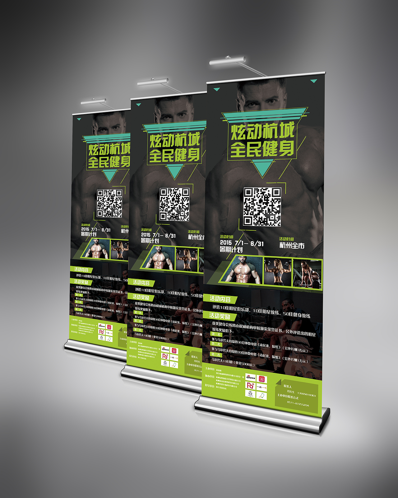 x展架健身（图ZNTM5MTgxMDA=） - 其他平面 - 站酷设计师60232578原创素材 - 站酷ZCOOL