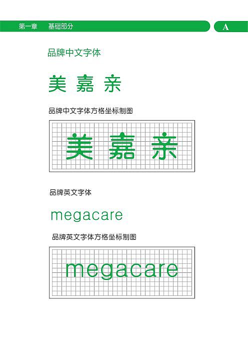 某食品VI手册（图ZMTE3NjQxMDI4） - 品牌 - 站酷设计师腾金青年原创素材 - 站酷ZCOOL