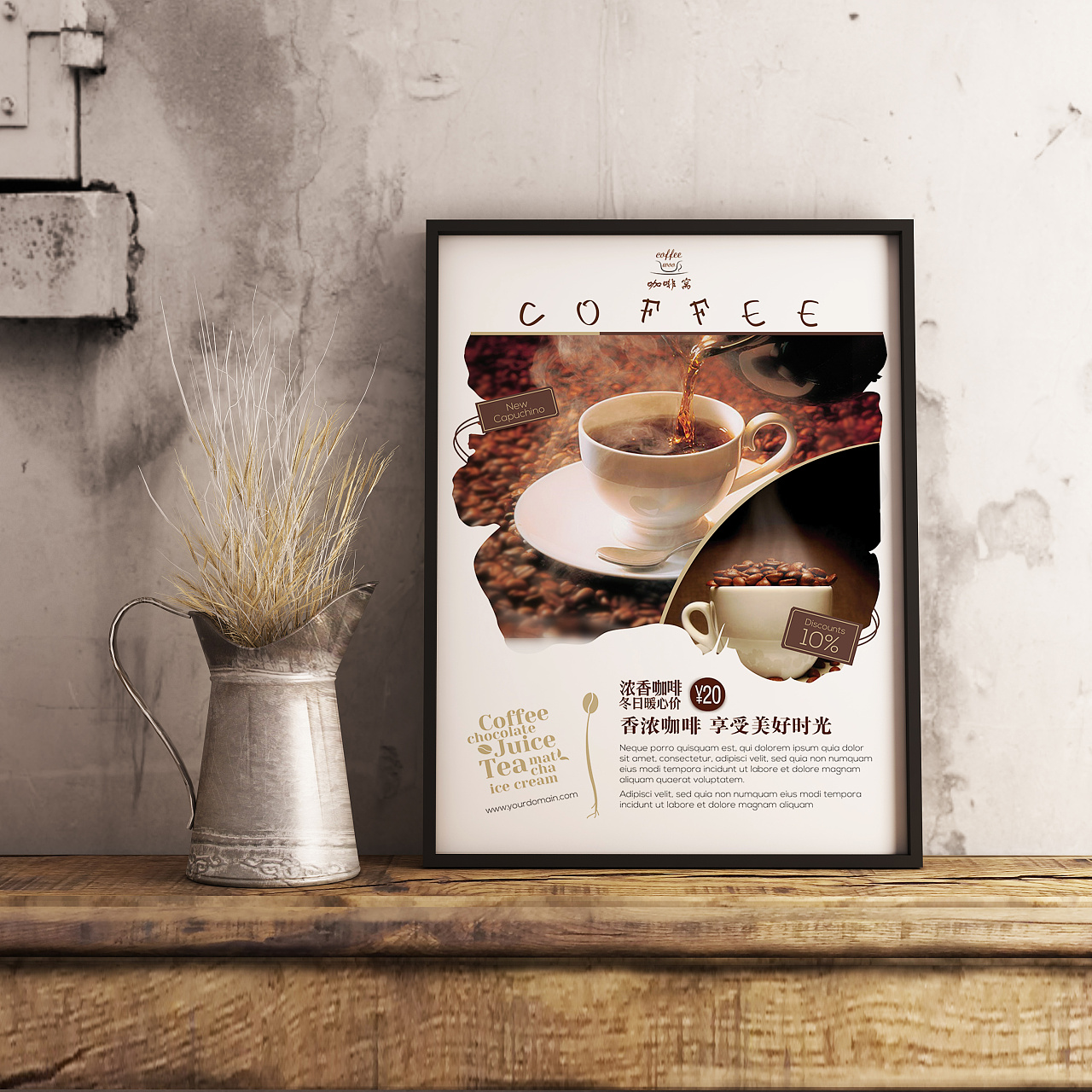 咖啡店海报|平面|宣传物料|桐先生 - 原创作品 - 站酷 (zcool)